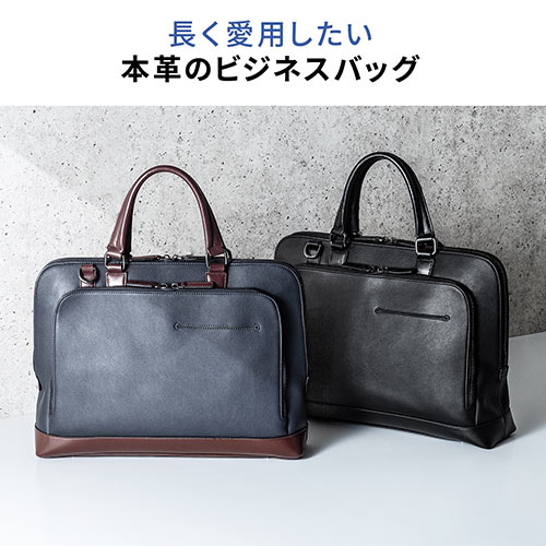 ビジネスバッグ（本革・A4収納対応・メンズ・ショルダーベルト付属・2WAY・ネイビー）