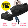 大容量ボストンバッグ（引っ越しバッグ・布団バッグ・大型バッグ・210L）