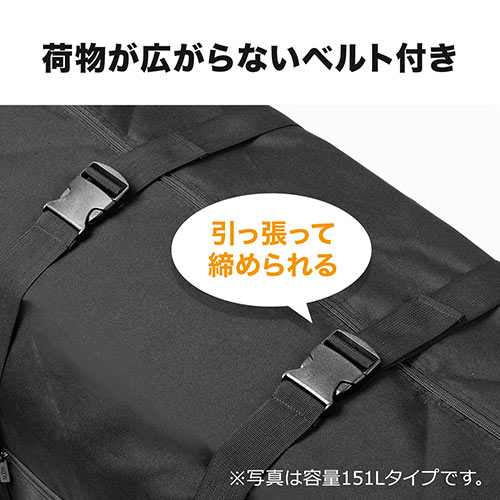 大容量ボストンバッグ（引っ越しバッグ・布団バッグ・大型バッグ・210L）