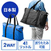 日本製ボストンバッグ（折りたたみ・旅行・41L・ブルー）