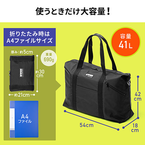 日本製ボストンバッグ（折りたたみ・旅行・41L・ブルー）