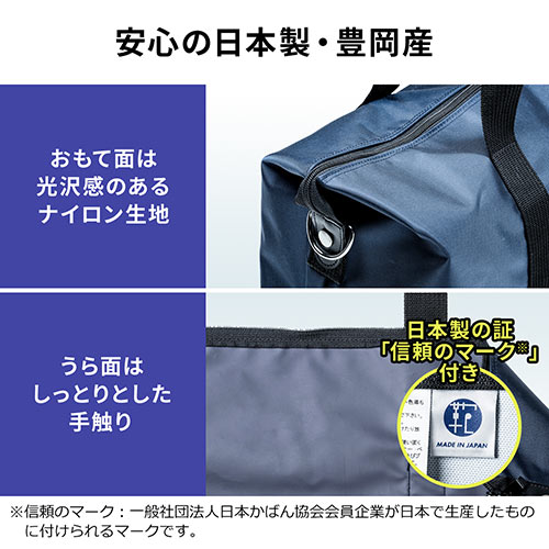 日本製ボストンバッグ（折りたたみ・旅行・41L・ブルー）