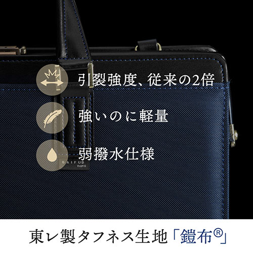 ビジネスバッグ（日本製・肩掛け・ショルダー・鎧布生地・ダレスバッグ・A4対応・ブラック）