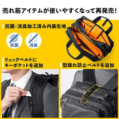 ビジネスバッグ（リュック・ショルダー・大容量・ブラック・25.5リットル）