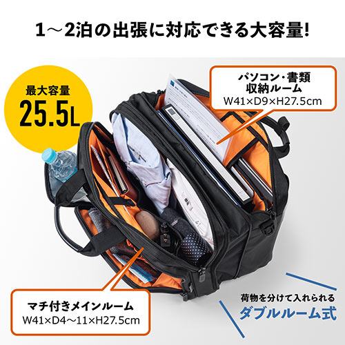ビジネスバッグ（リュック・ショルダー・大容量・ブラック・25.5リットル）