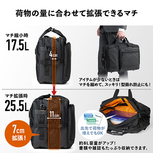 ビジネスバッグ（リュック・ショルダー・大容量・ブラック・25.5リットル）
