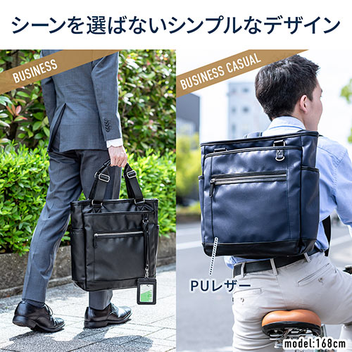 トートバッグ（メンズ・ビジネス・A4・手持ち・肩掛け・リュック・PUレザー・通勤・通学・ブラック）