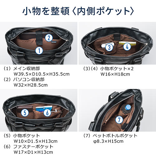 トートバッグ（メンズ・ビジネス・A4・手持ち・肩掛け・リュック・PUレザー・通勤・通学・ブラック）