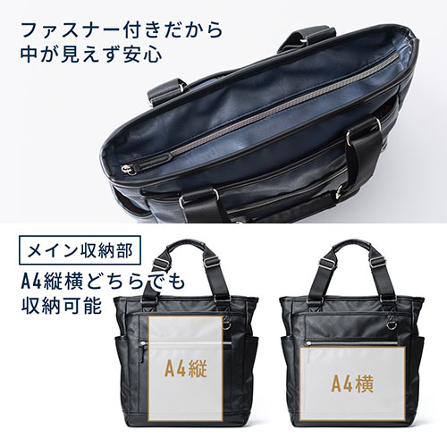 トートバッグ（メンズ・ビジネス・A4・手持ち・肩掛け・リュック・PUレザー・通勤・通学・ブラック）