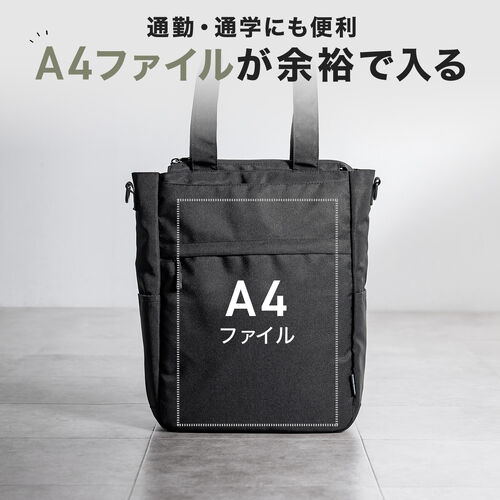 トートバッグ（3WAY・スリム・縦長・リュック / ショルダーバッグ・14インチ・PC収納・通学・通勤・カジュアル・多機能・メンズ・ビジネス・容量 15L・A4収納・ブラック）