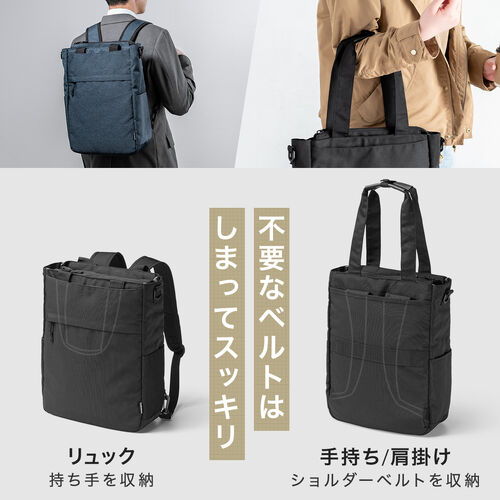 トートバッグ（3WAY・スリム・縦長・リュック / ショルダーバッグ・14インチ・PC収納・通学・通勤・カジュアル・多機能・メンズ・ビジネス・容量 15L・A4収納・ネイビー）