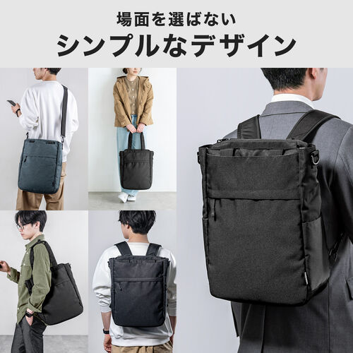 トートバッグ（3WAY・スリム・縦長・リュック / ショルダーバッグ・14インチ・PC収納・通学・通勤・カジュアル・多機能・メンズ・ビジネス・容量 15L・A4収納・ネイビー）