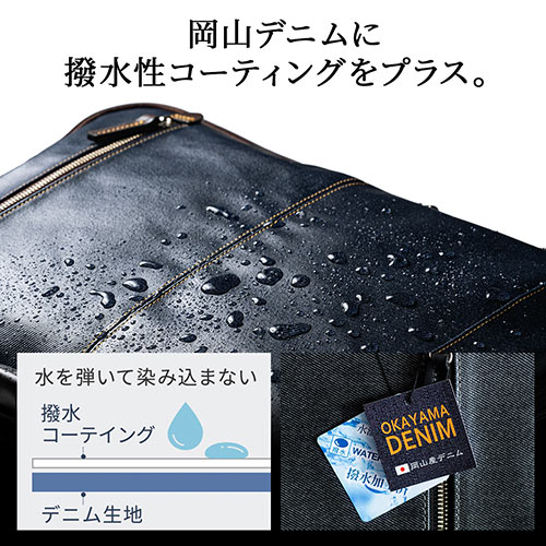 ビジネスバッグ（ビジネスリュック・日本製・豊岡製・岡山デニム・3WAY・撥水加工・ショルダー付き・ ブラック）