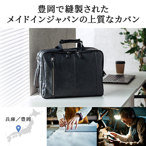 ビジネスバッグ（ビジネスリュック・日本製・豊岡製・岡山デニム・3WAY・撥水加工・ショルダー付き・ネイビー）
