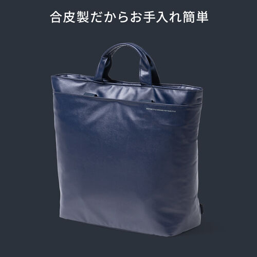 ビジネストートバッグ（3WAY・トート・リュック・手持ち・合皮製・耐水・簡単お手入れ・ビジネス・カジュアル・ブラック）