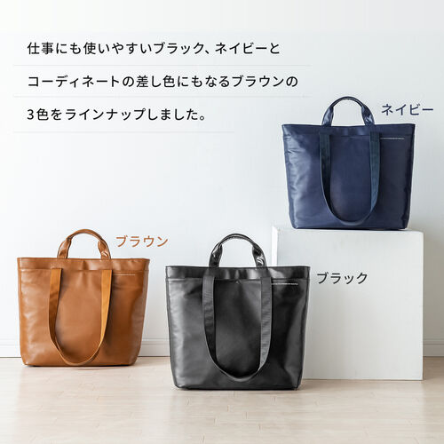ビジネストートバッグ（3WAY・トート・リュック・手持ち・合皮製