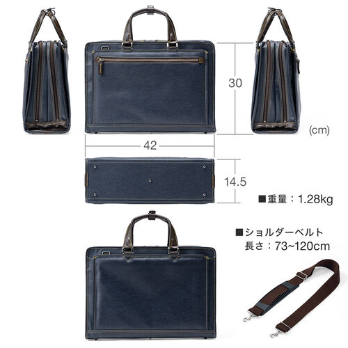 ビジネスバッグ（日本製・岡山デニム・2WAY・手持ち・肩掛け・ショルダー・防水加工生地・A4対応・14ポケット・ブラック）