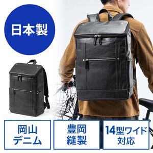 ビジネスリュック（日本製・岡山デニム・ボックスパック・スクエア形状・手持ち・防水加工生地・A4対応・12ポケット・通勤・通学・多機能・メンズ・ブラック）