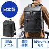 ビジネスリュック（日本製・岡山デニム・ボックスパック・スクエア形状・手持ち・防水加工生地・A4対応・12ポケット・通勤・通学・多機能・メンズ・ブラック）