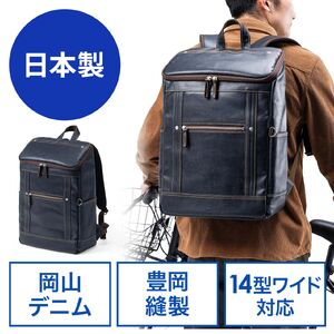 ビジネスリュック（日本製・岡山デニム・ボックスパック・スクエア形状・手持ち・防水加工生地・A4対応・12ポケット・通勤・通学・多機能・メンズ・ネイビー）
