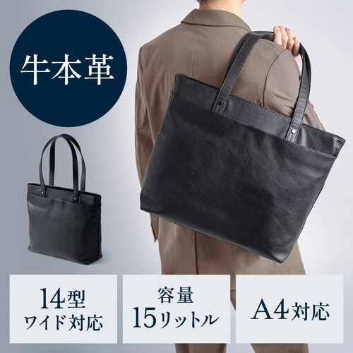 トートバッグ（本革・メンズ・レディース・通勤・ビジネス・おしゃれ・通学・A4・大きめ・レザー・ビジネスバッグ・ノートPC・ブラック）