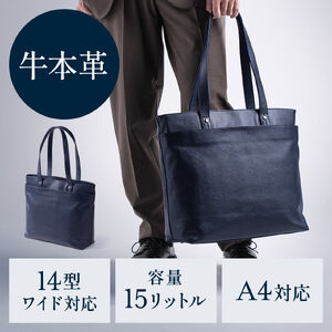 トートバッグ（本革・メンズ・レディース・通勤・ビジネス・おしゃれ・通学・A4・大きめ・レザー・ビジネスバッグ・ノートPC・ネイビー）