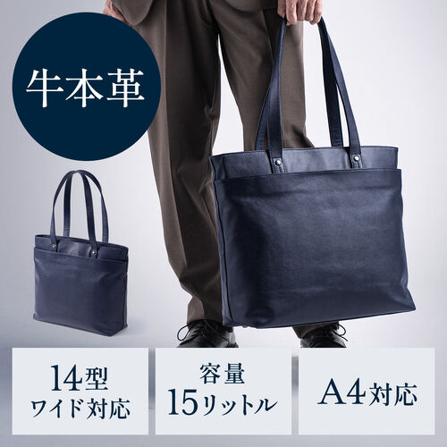 トートバッグ（本革・メンズ・レディース・通勤・ビジネス・おしゃれ・通学・A4・大きめ・レザー・ビジネスバッグ・ノートPC・ネイビー）