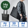 トートバッグ（メンズ・PUレザー・ビジネスバッグ・ノートPC14型対応・カジュアル・シンプル・ファスナー付き・通勤・通学・おしゃれ・レディース・合成皮革・A4・ブラック）
