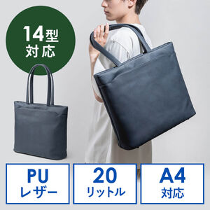 トートバッグ（メンズ・PUレザー・ビジネスバッグ・ノートPC14型対応・カジュアル・シンプル・ファスナー付き・通勤・通学・おしゃれ・レディース・合成皮革・A4・ネイビー）