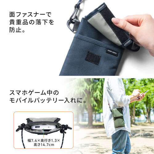 ショルダースマホポーチ（軽量ショルダースマホケース・パスポート収納・小銭入れ・面ファスナー・ショルダーバッグ・ネックポーチ・カーキ）