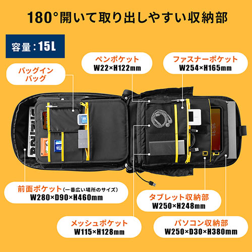バックパック（リュック・ハードシェル・モバイルデスク・USB