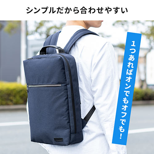 ビジネスリュック 薄型 小型 防水カバー付 背面ポケット搭載 薄マチ 通勤 ネイビー