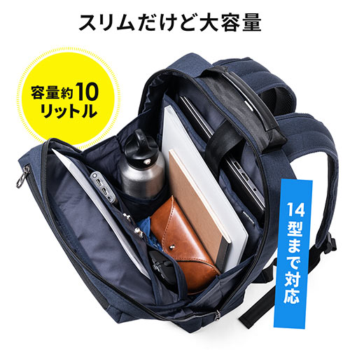 ビジネスリュック 薄型 小型 防水カバー付 背面ポケット搭載 薄