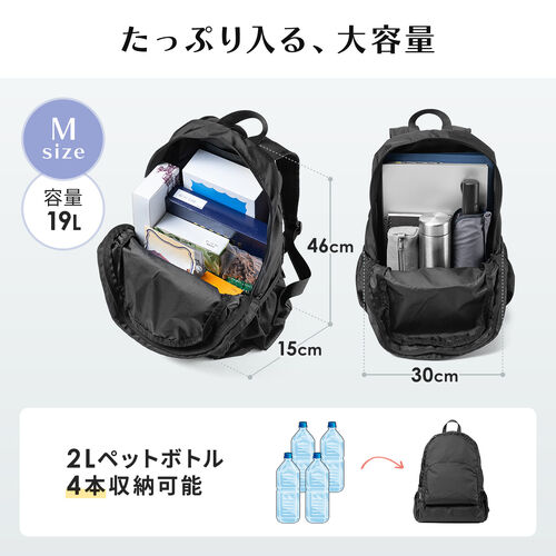 折りたたみリュック（Lサイズ・23L・サブバッグ・エコバッグ・折りたたみバックパック・コンパクトリュック・ポケッタブルリュック・圧縮・撥水・ブラック）