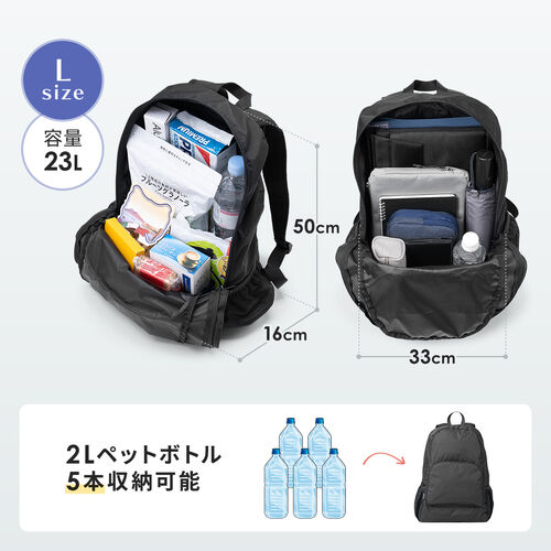 折りたたみリュック（Lサイズ・23L・サブバッグ・エコバッグ・折りたたみバックパック・コンパクトリュック・ポケッタブルリュック・圧縮・撥水・ブラック）