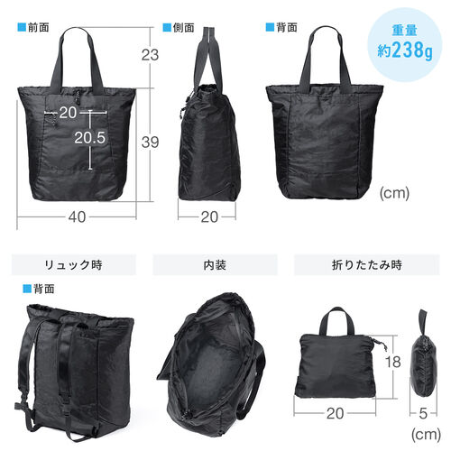 折りたたみリュック & トートバッグ（マイバッグ・コンパクト・エコバッグ・サブバッグ・22L・撥水・軽量・高機能・グレー）