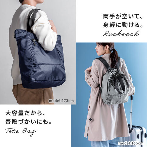 折りたたみリュック & トートバッグ（マイバッグ・コンパクト・エコバッグ・サブバッグ・22L・撥水・軽量・高機能・グレー）
