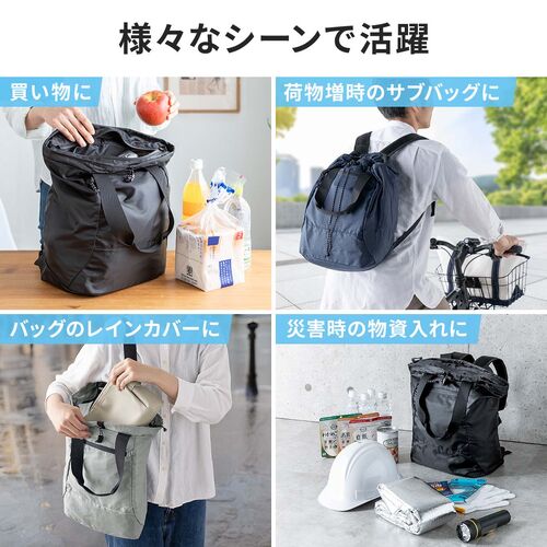 折りたたみリュック & トートバッグ（マイバッグ・コンパクト・エコバッグ・サブバッグ・22L・撥水・軽量・高機能・グレー）