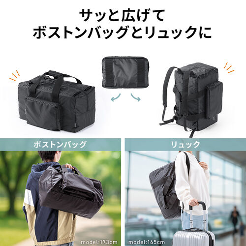 折りたたみボストンバッグ（リュック・32L・コンパクト・エコバッグ・マイバッグ・撥水・軽量・大容量・旅行・サブバッグ・ブラック）