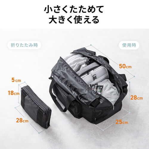折りたたみボストンバッグ（リュック・32L・コンパクト・エコバッグ・マイバッグ・撥水・軽量・大容量・旅行・サブバッグ・ブラック）