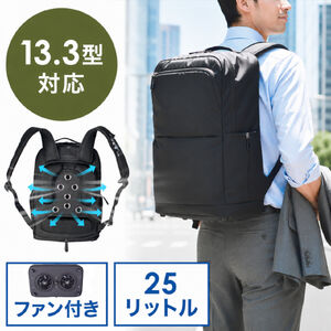 リュック（ファン付き・保冷剤付き・背中蒸れ軽減・25L・アウトドア・メンズ・バックパック・冷却・熱中症対策・扇風機）