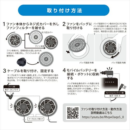 リュック（ファン付き・保冷剤付き・背中蒸れ軽減・25L・アウトドア・メンズ・バックパック・冷却・熱中症対策・扇風機）