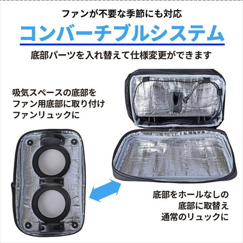 リュック（ファン付き・保冷剤付き・背中蒸れ軽減・25L・アウトドア・メンズ・バックパック・冷却・熱中症対策・扇風機）