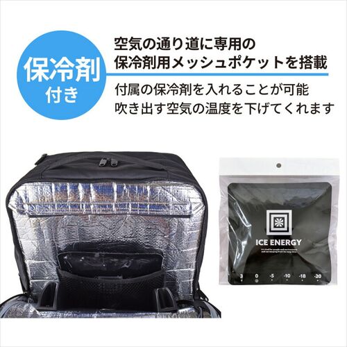 リュック（ファン付き・保冷剤付き・背中蒸れ軽減・25L・アウトドア・メンズ・バックパック・冷却・熱中症対策・扇風機）