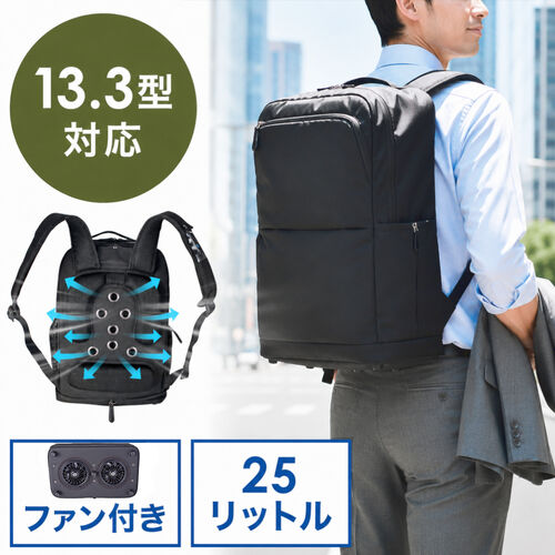 リュック（ファン付き・保冷剤付き・背中蒸れ軽減・25L・アウトドア・メンズ・バックパック・冷却・熱中症対策・扇風機）