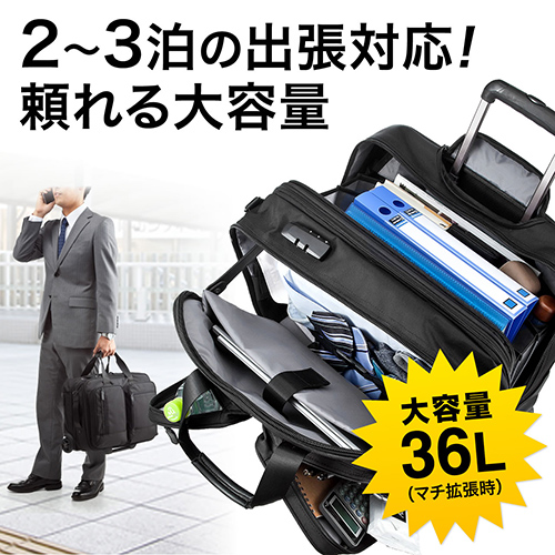 【アウトレット・訳あり・セール】ビジネスキャリーバッグ(機内持ち込みサイズ・最大36リットル・マチ拡張対応・レインカバー付属)