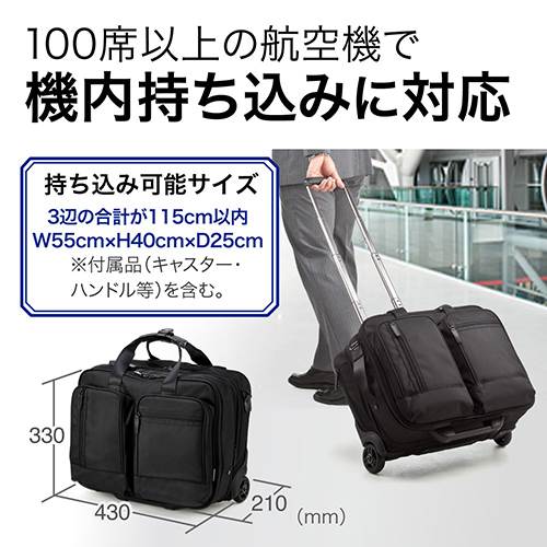 【アウトレット・訳あり・セール】ビジネスキャリーバッグ(機内持ち込みサイズ・最大36リットル・マチ拡張対応・レインカバー付属)
