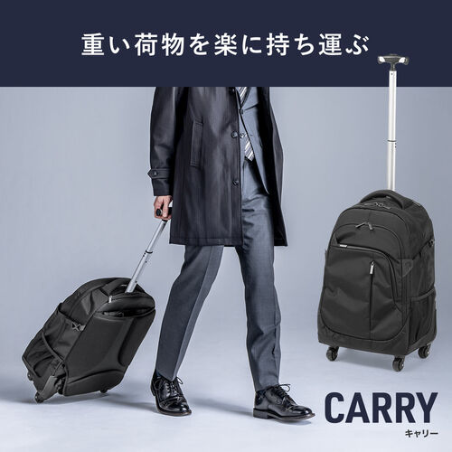 キャリーリュック（キャリーバッグ・2WAY・トロリー・4輪・ビジネスリュック・35リットル・ブラック）
