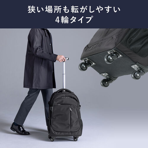 キャリーリュック（キャリーバッグ・2WAY・トロリー・4輪・ビジネスリュック・35リットル・ブラック）