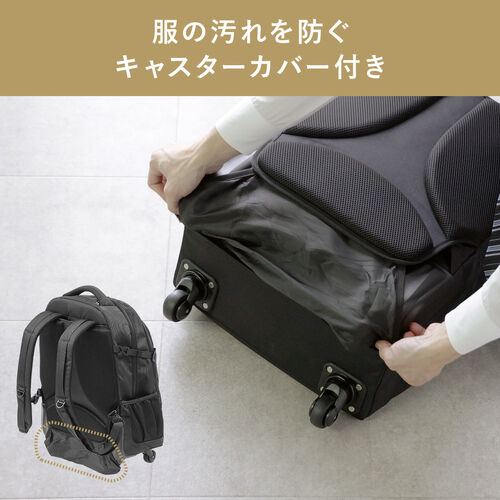 キャリーリュック（キャリーバッグ・2WAY・トロリー・4輪・ビジネスリュック・35リットル・ブラック）